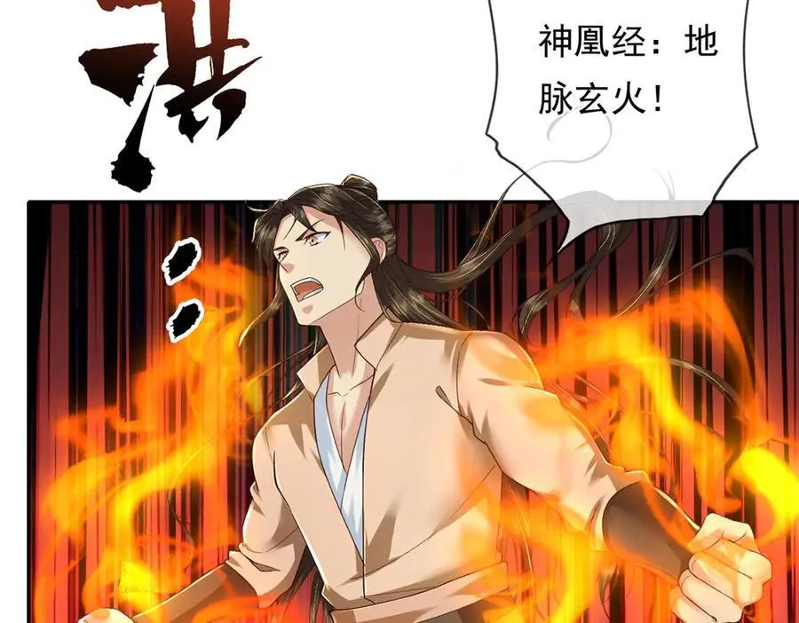 第202话 被困鱼腹 第41页