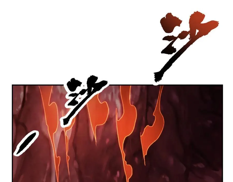 第202话 被困鱼腹 第44页