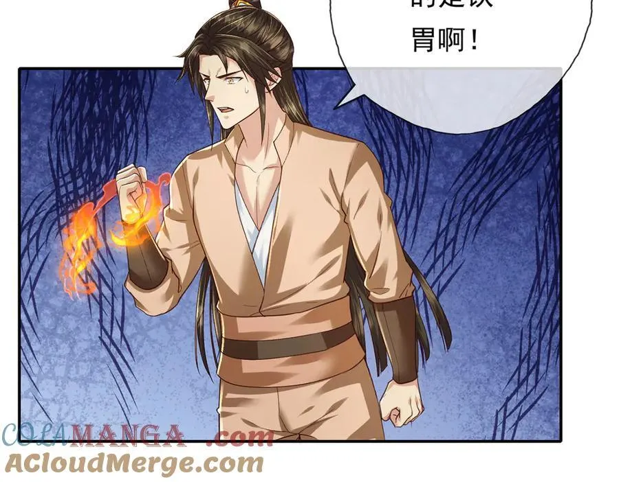第202话 被困鱼腹 第46页