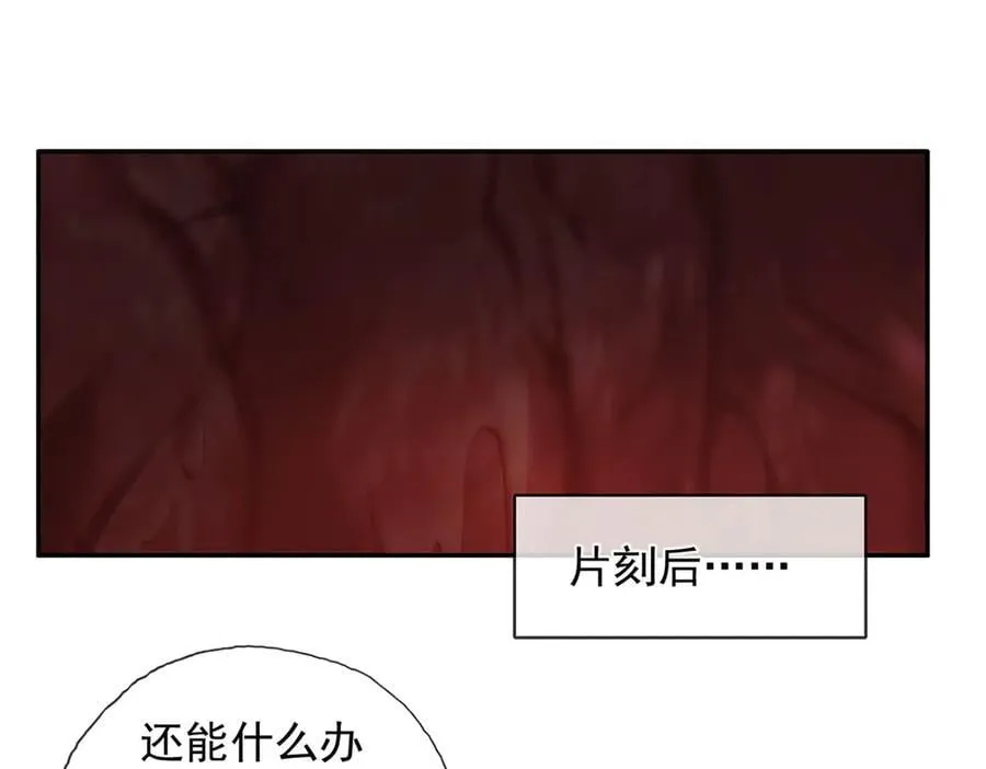 第202话 被困鱼腹 第48页