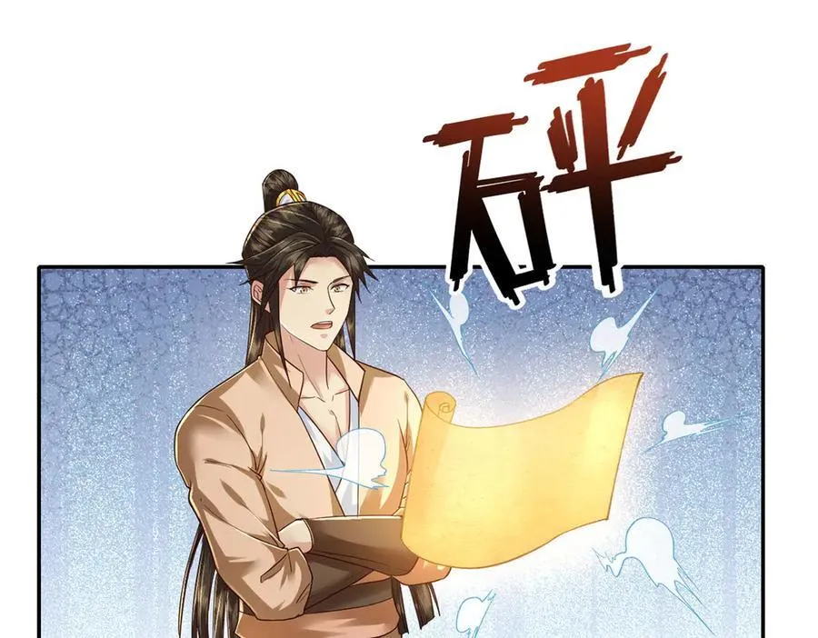 第202话 被困鱼腹 第51页
