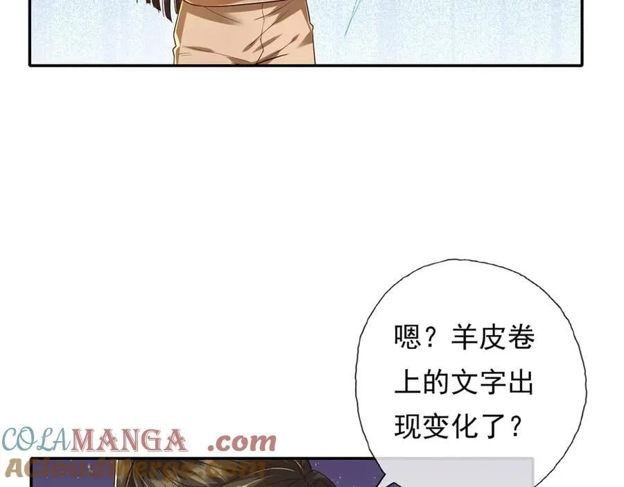 第202话 被困鱼腹 第52页