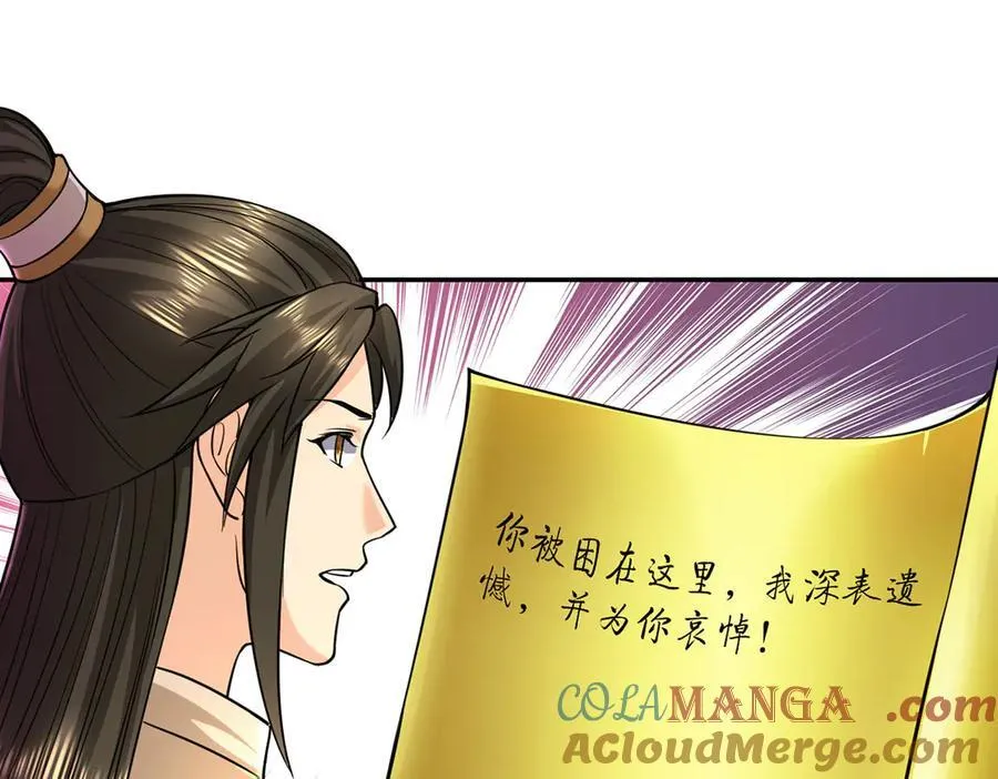 第203话 出去的希望 第4页