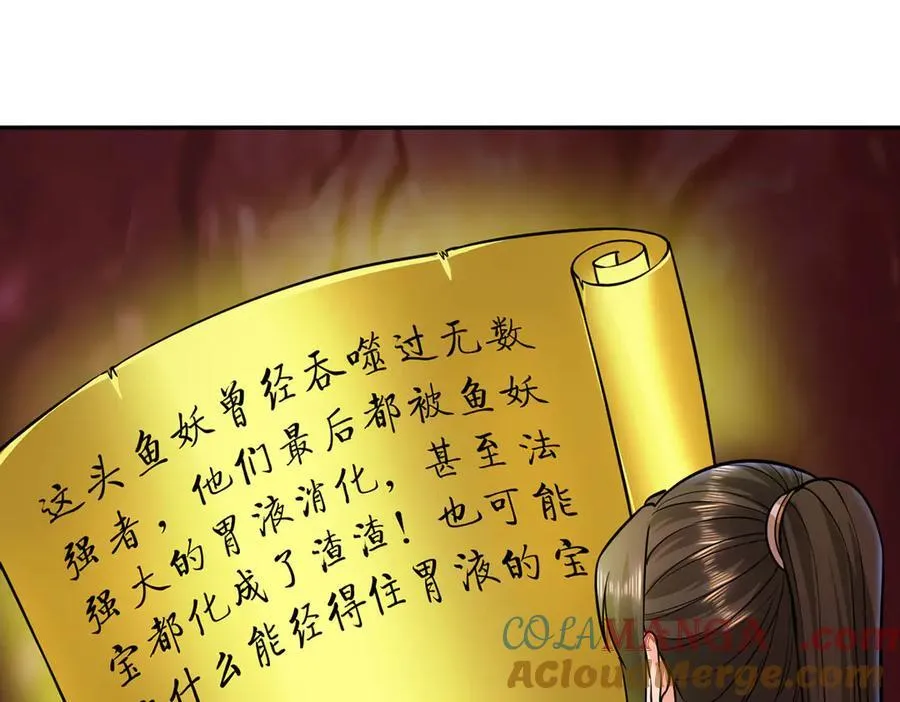 第203话 出去的希望 第7页
