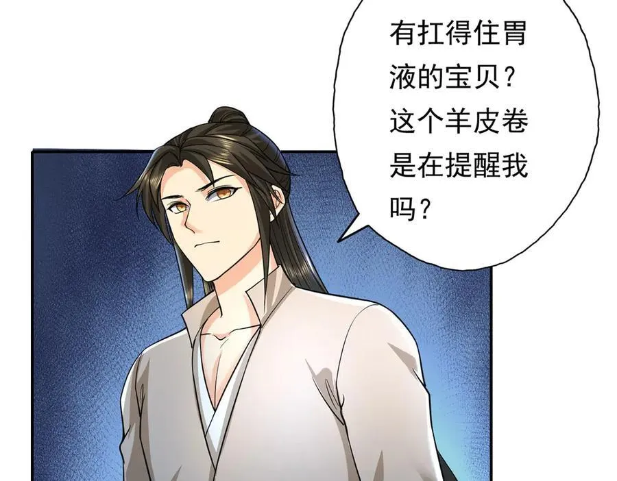 第203话 出去的希望 第9页