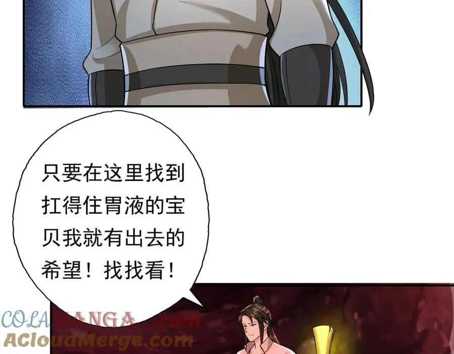 第203话 出去的希望 第10页