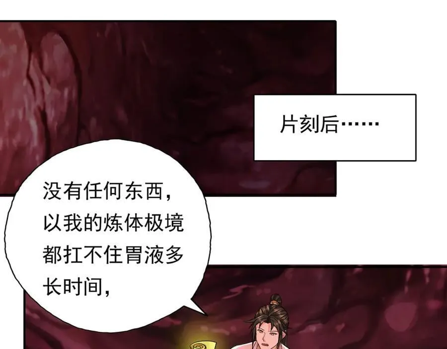 第203话 出去的希望 第12页