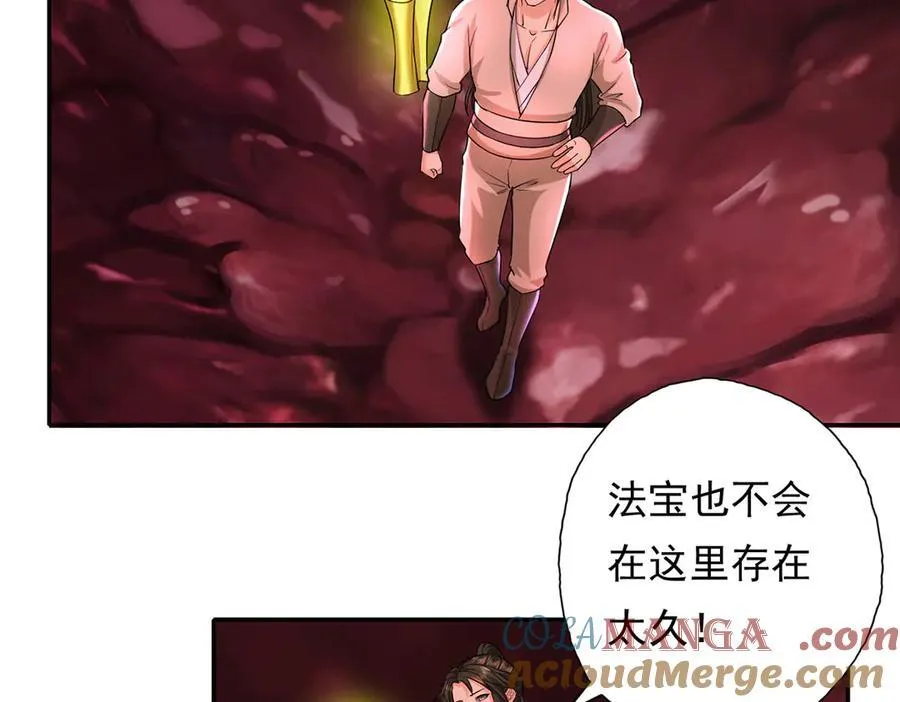 第203话 出去的希望 第13页