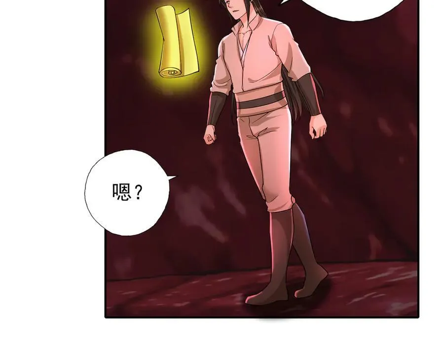 第203话 出去的希望 第14页