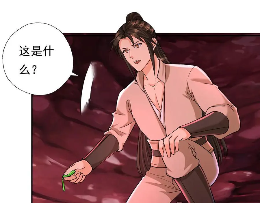 第203话 出去的希望 第15页