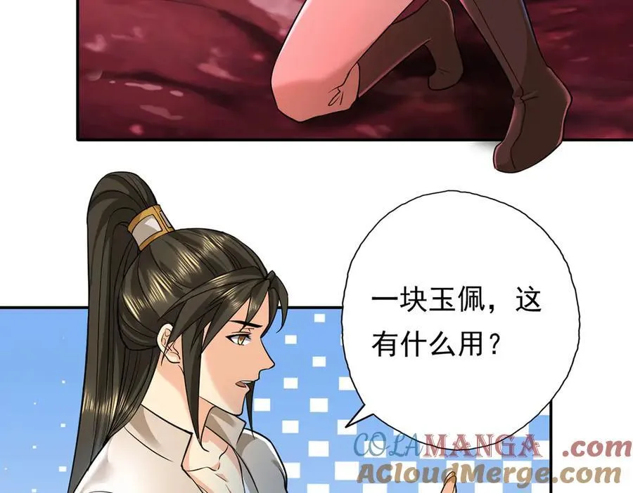 第203话 出去的希望 第16页