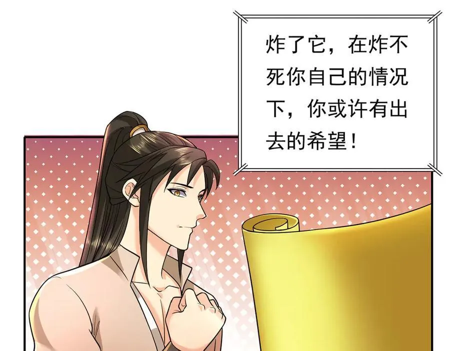 第203话 出去的希望 第18页
