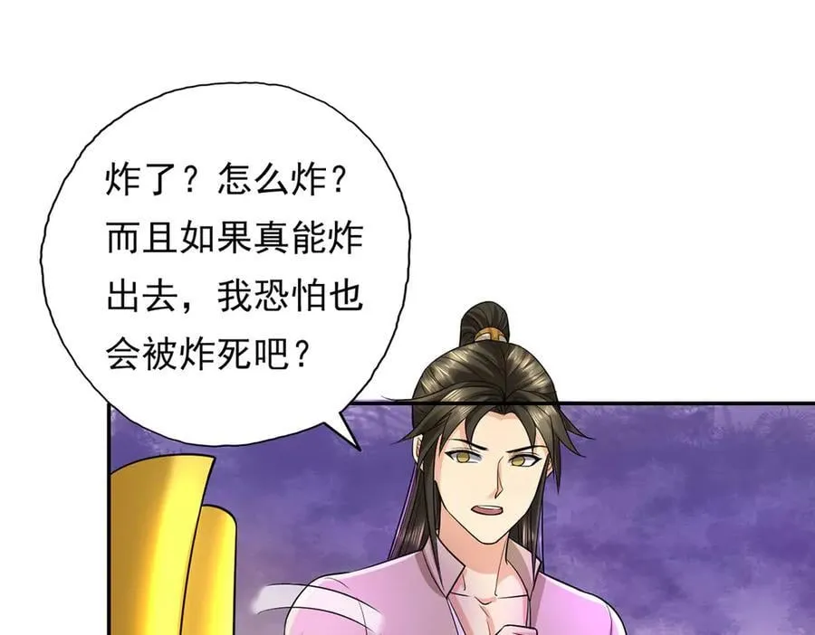 第203话 出去的希望 第20页