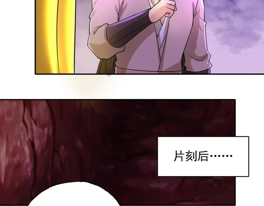 第203话 出去的希望 第21页