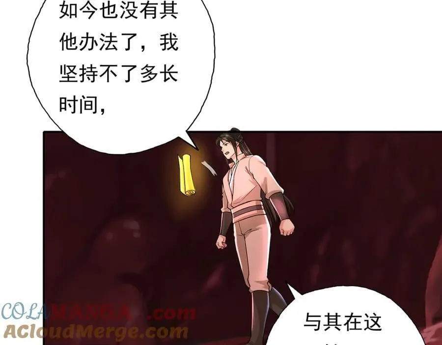 第203话 出去的希望 第22页