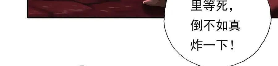 第203话 出去的希望 第23页