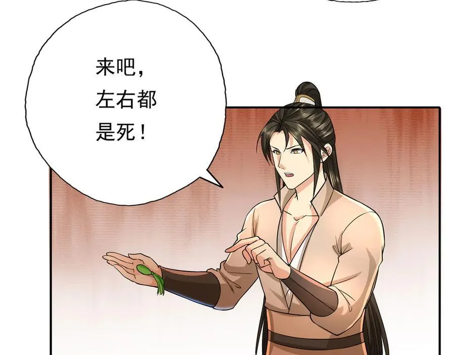 第203话 出去的希望 第24页