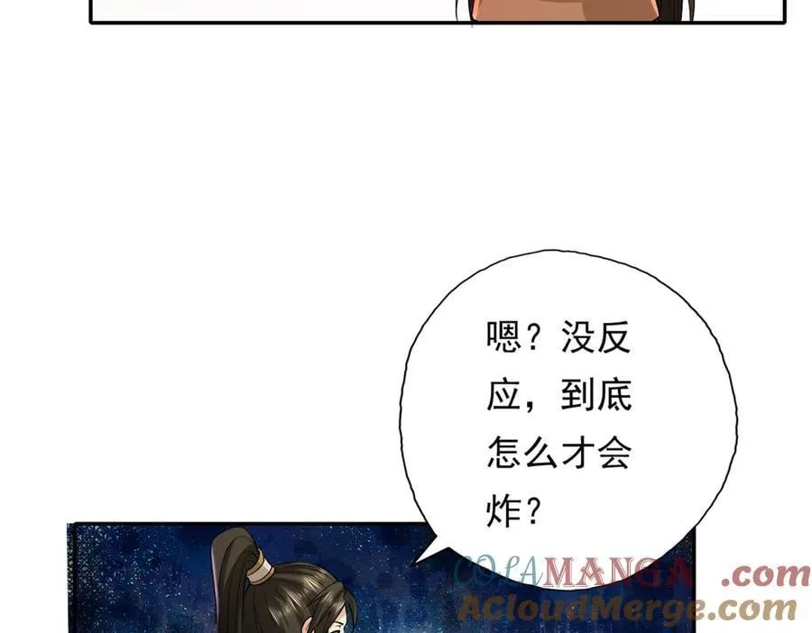 第203话 出去的希望 第25页