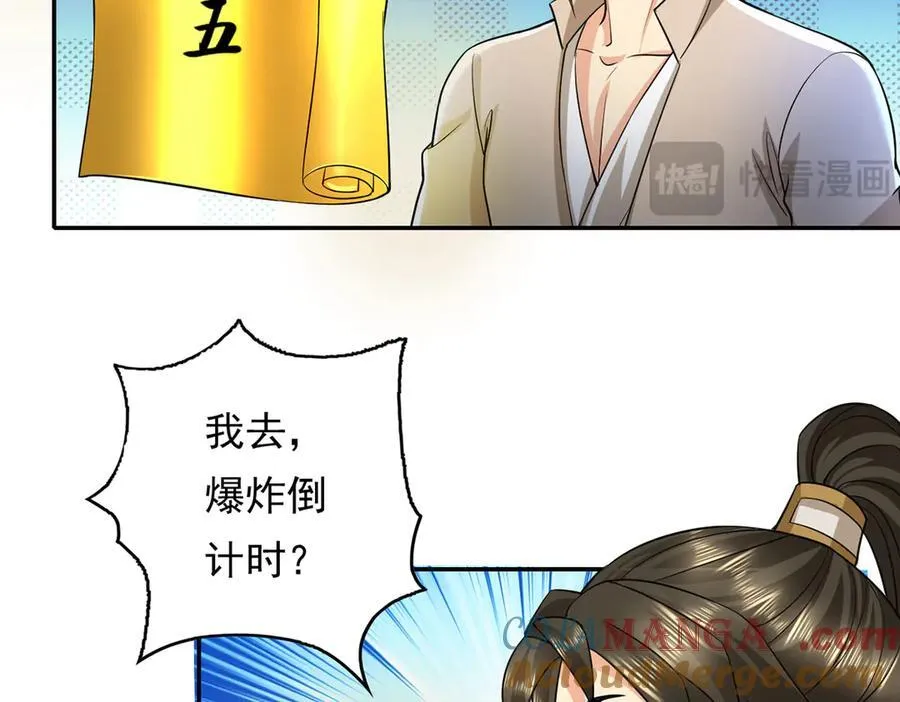 第203话 出去的希望 第28页