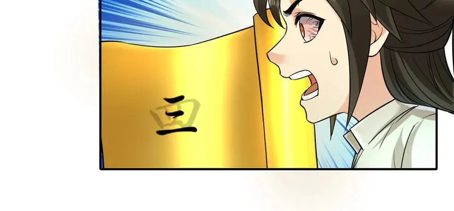 第203话 出去的希望 第29页