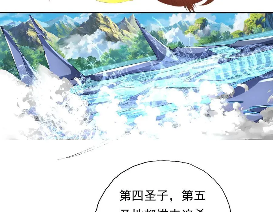 第203话 出去的希望 第33页