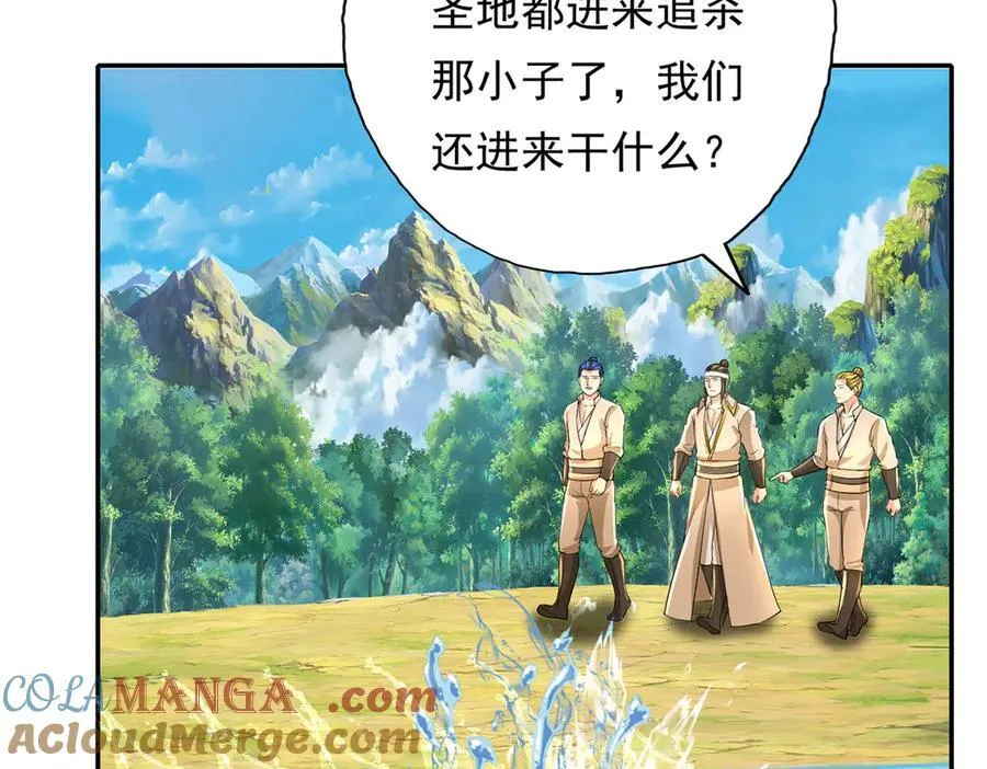 第203话 出去的希望 第34页