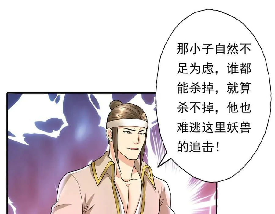 第203话 出去的希望 第36页
