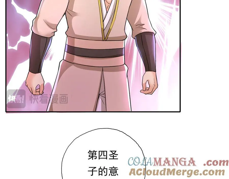 第203话 出去的希望 第37页
