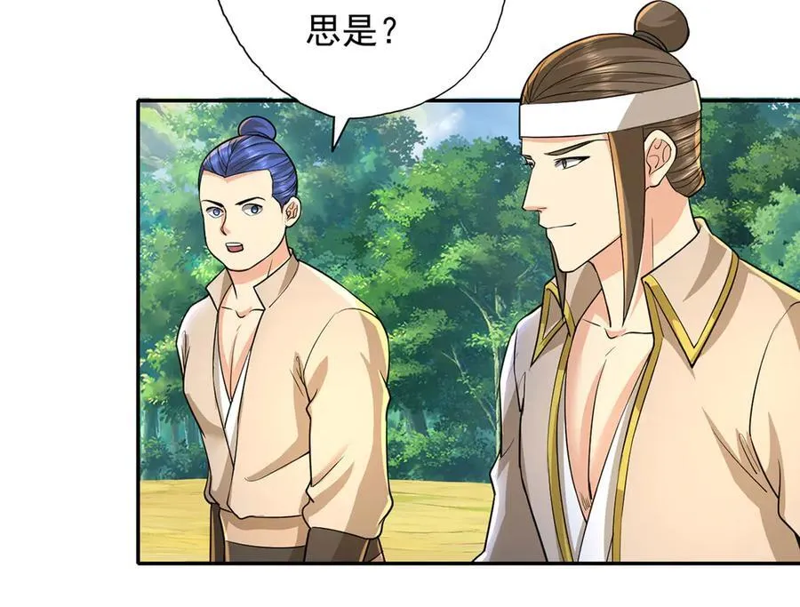 第203话 出去的希望 第38页