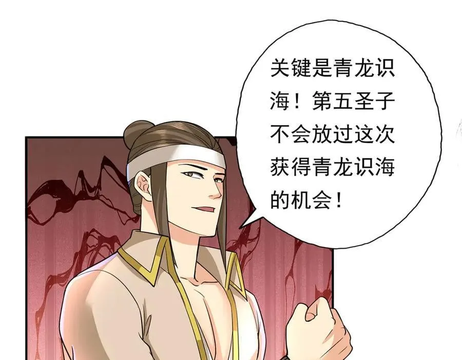 第203话 出去的希望 第39页