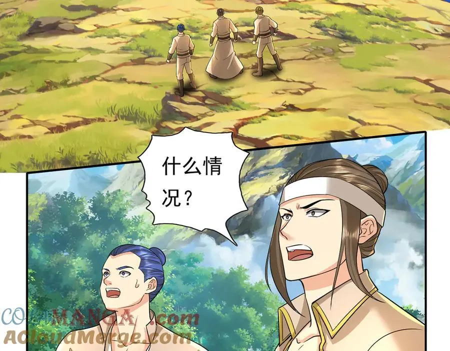 第203话 出去的希望 第43页
