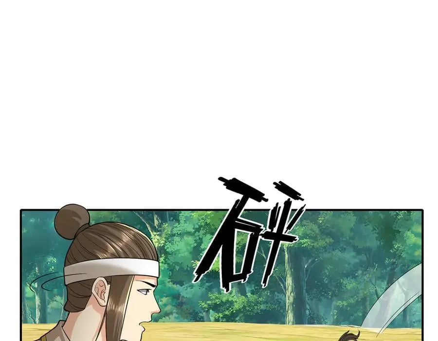 第203话 出去的希望 第45页