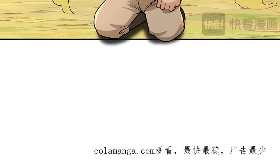 第203话 出去的希望 第48页