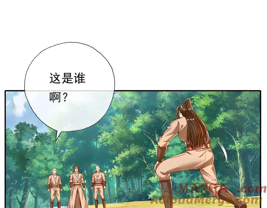 第204话 青龙化身 第4页