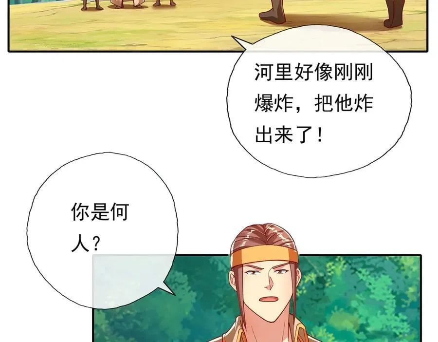 第204话 青龙化身 第5页