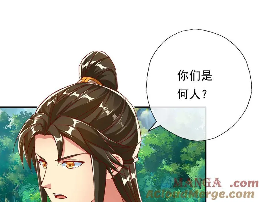 第204话 青龙化身 第7页