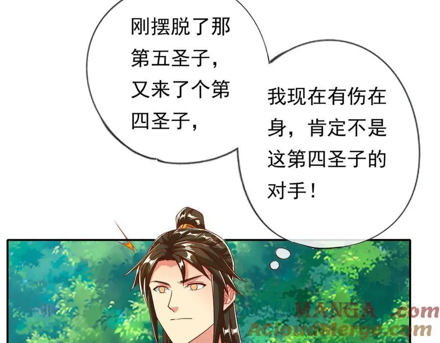 第204话 青龙化身 第10页