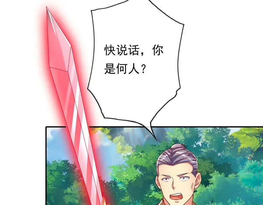 第204话 青龙化身 第12页