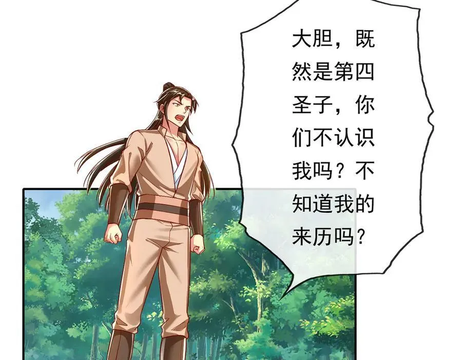 第204话 青龙化身 第14页