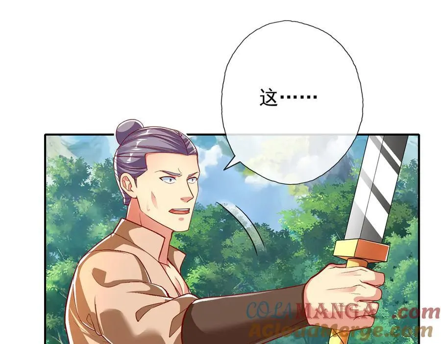 第204话 青龙化身 第16页