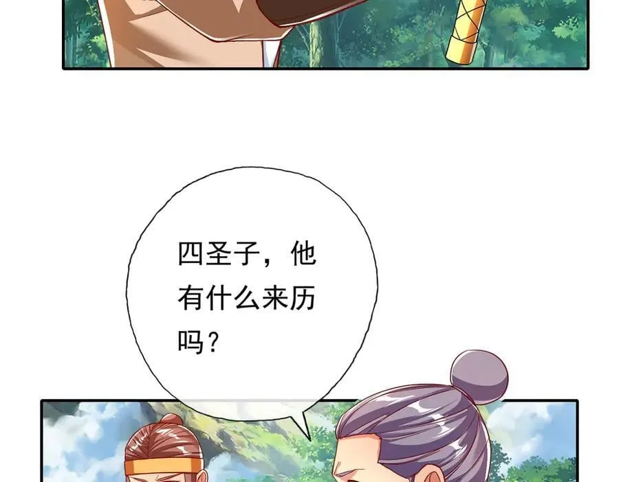 第204话 青龙化身 第17页