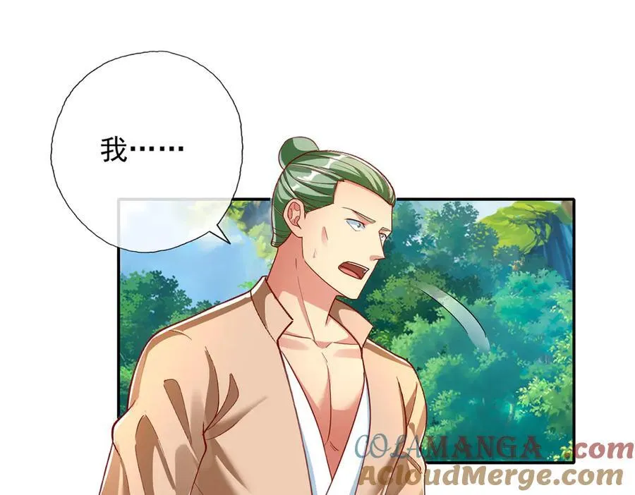 第204话 青龙化身 第22页