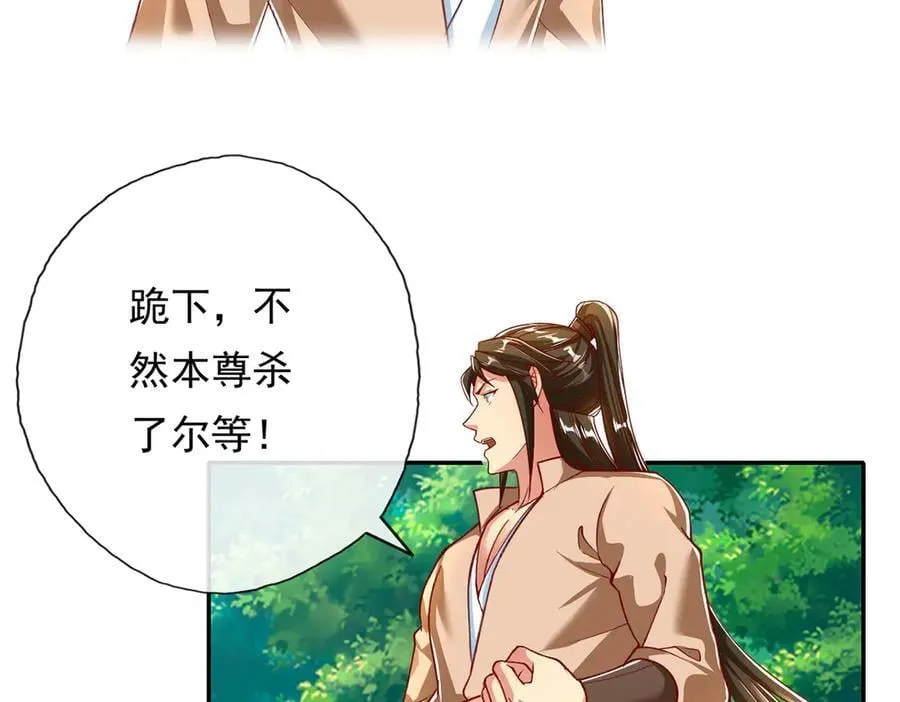 第204话 青龙化身 第23页
