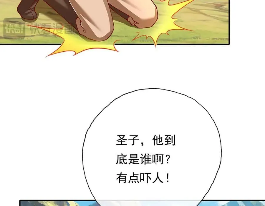 第204话 青龙化身 第26页