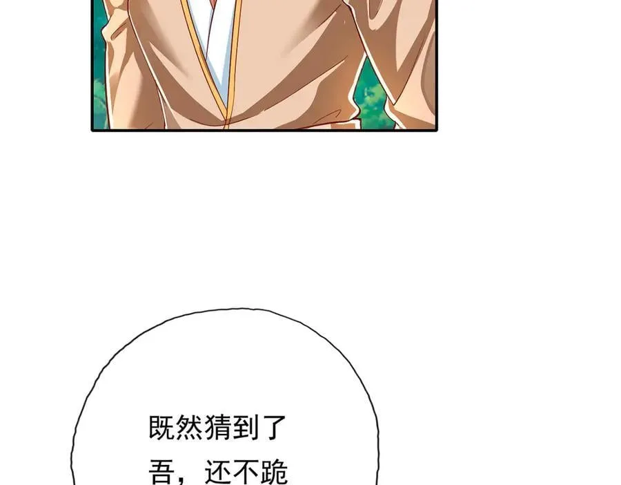 第204话 青龙化身 第30页