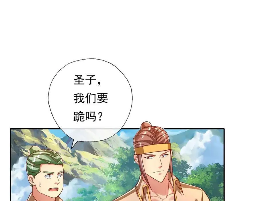 第204话 青龙化身 第32页