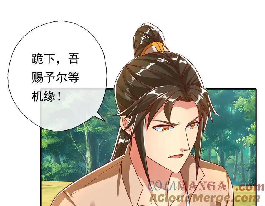 第204话 青龙化身 第34页