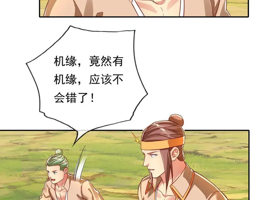 第204话 青龙化身 第35页