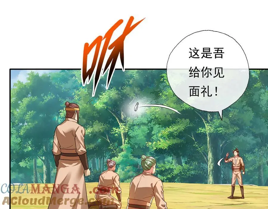 第204话 青龙化身 第37页