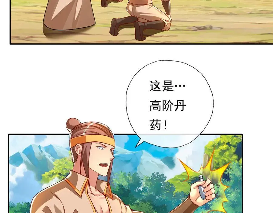 第204话 青龙化身 第38页